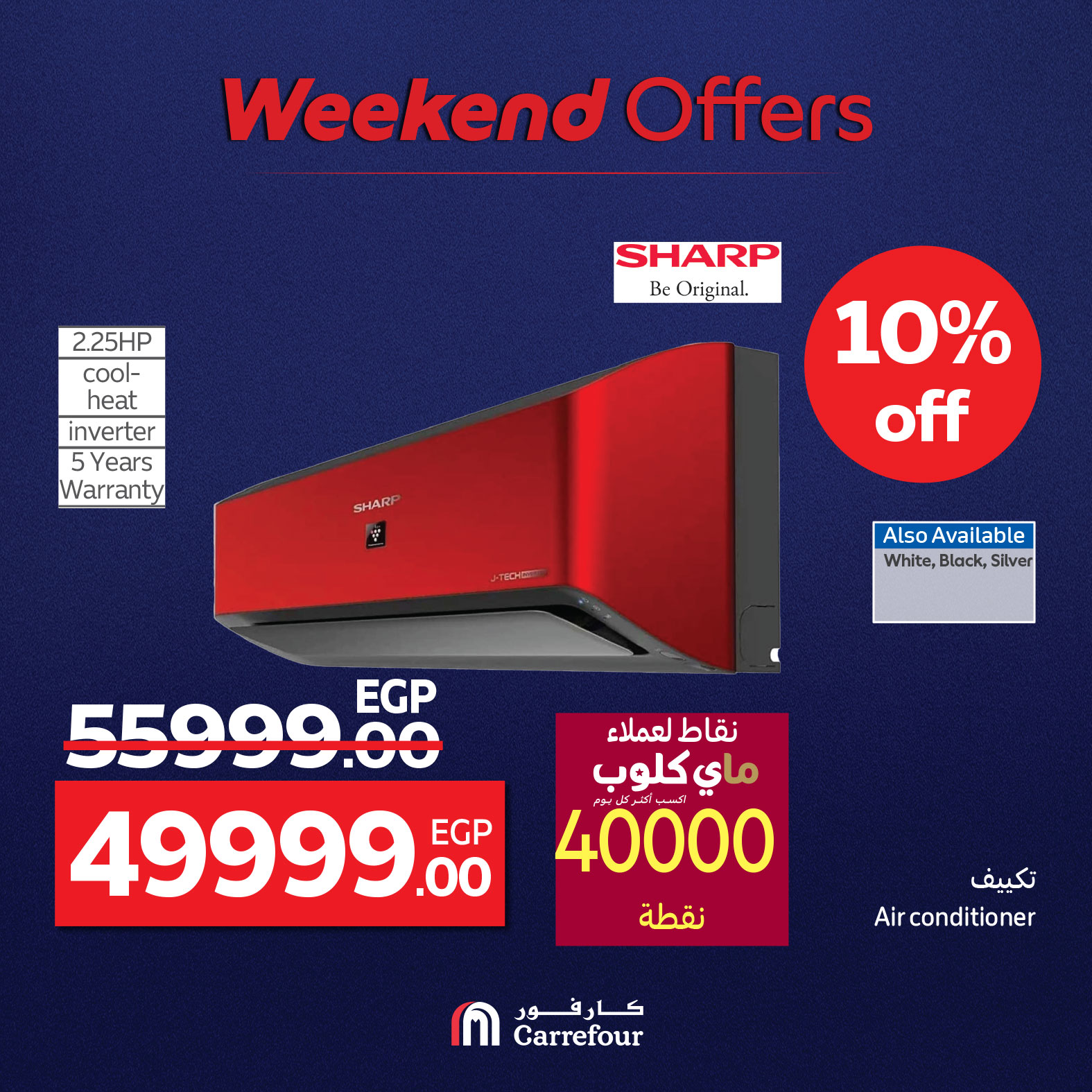 carrefour offers from 7aug to 10aug 2025 عروض كارفور من 7 أغسطس حتى 10 أغسطس 2025 صفحة رقم 28